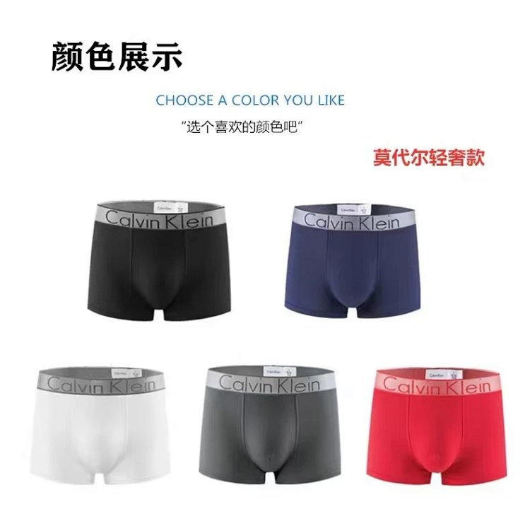 CK Men's Underwear Modal Antibacterial Breathable Traceless Mid Waist Four Corne