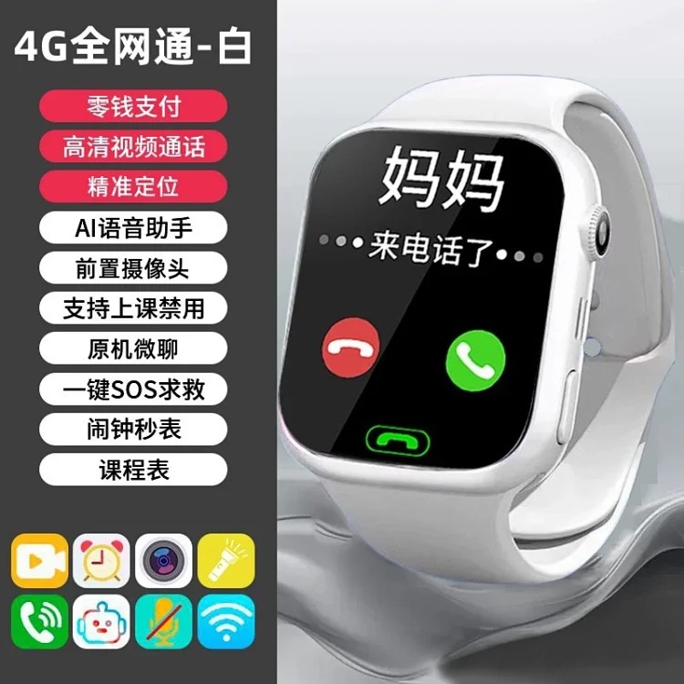 New Watch
