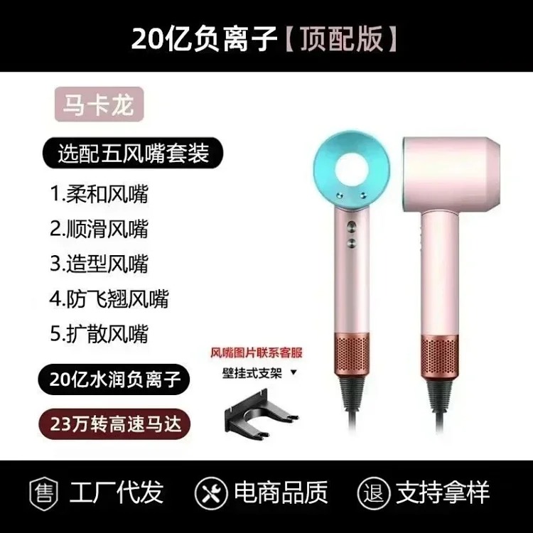 Hair Dryer