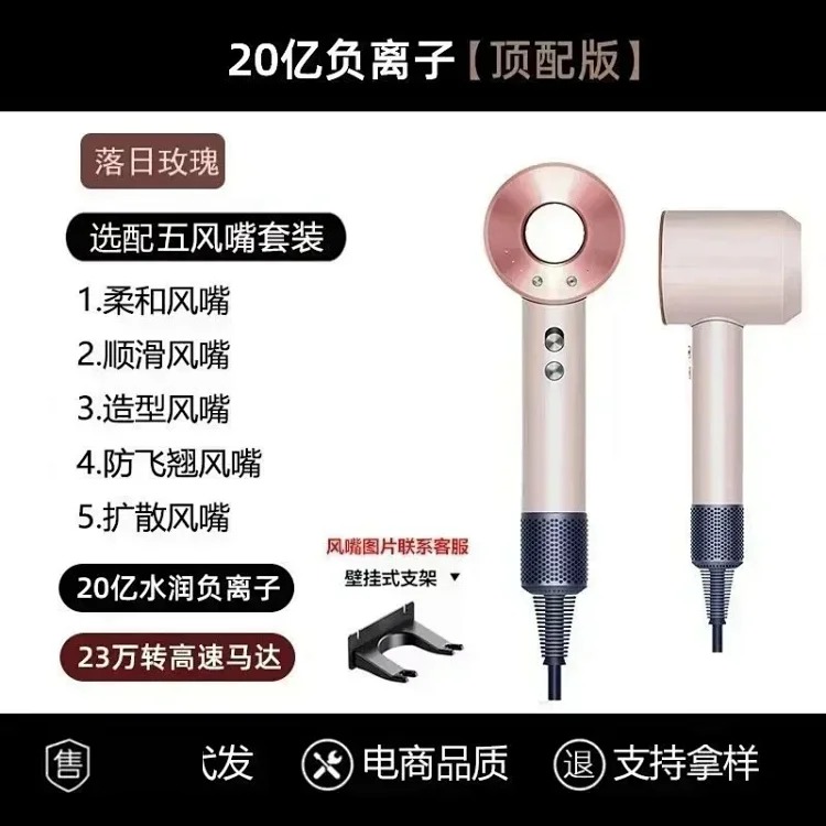 Hair Dryer