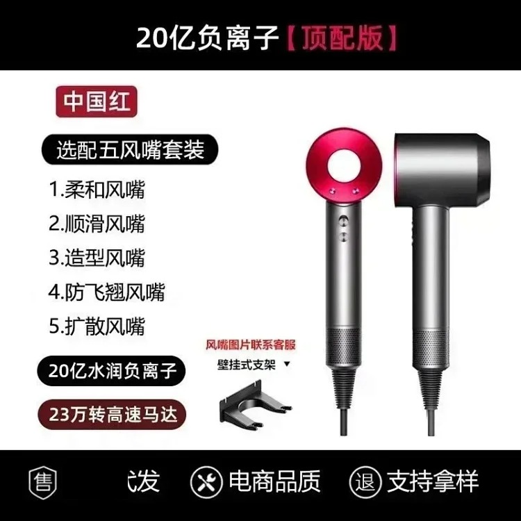 Hair Dryer