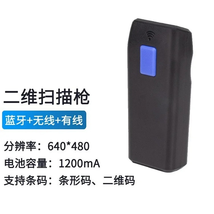 wireless 1D 2D reader