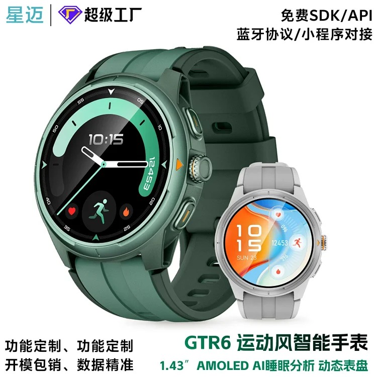 Outdoor Sport Watch
