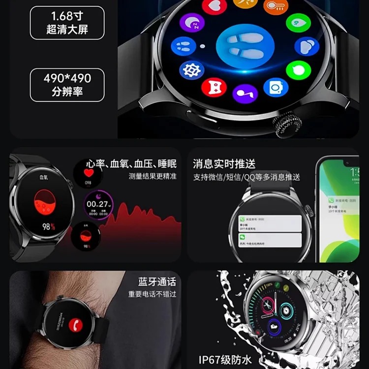 Watch