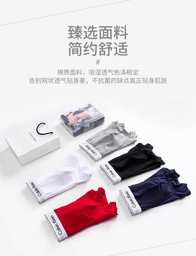CK Underwear Men's Antibacterial Breathable Anti Pinch Hip Flat Corner Gift Box Set Shorts