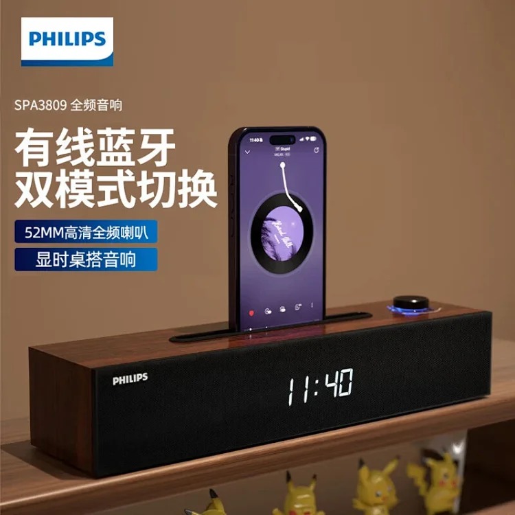 Philips SPA3809 wired Bluetooth dual-mode built-in sound card drama game speaker wooden desktop audi