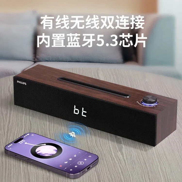 Philips SPA3809 wired Bluetooth dual-mode built-in sound card drama game speaker wooden desktop audio