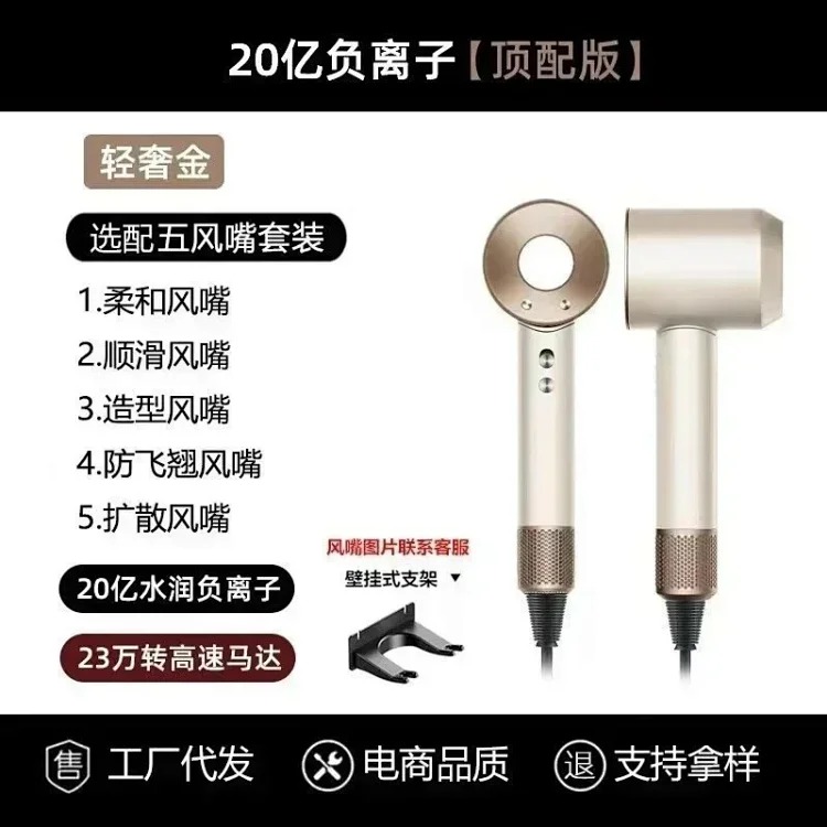 Hair Dryer
