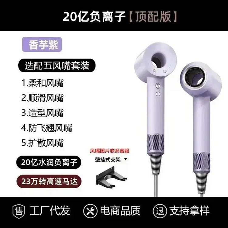Hair Dryer