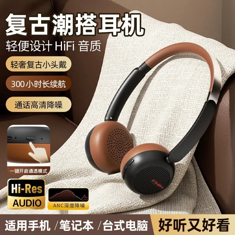 New Fashion Vintage Headphones