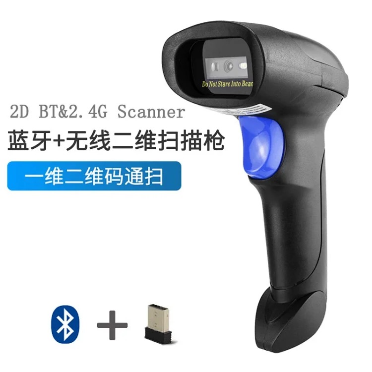 wireless 1D 2D reader：