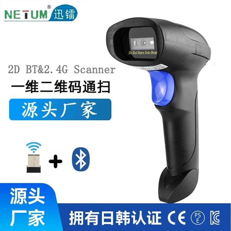 wireless 1D 2D reader：