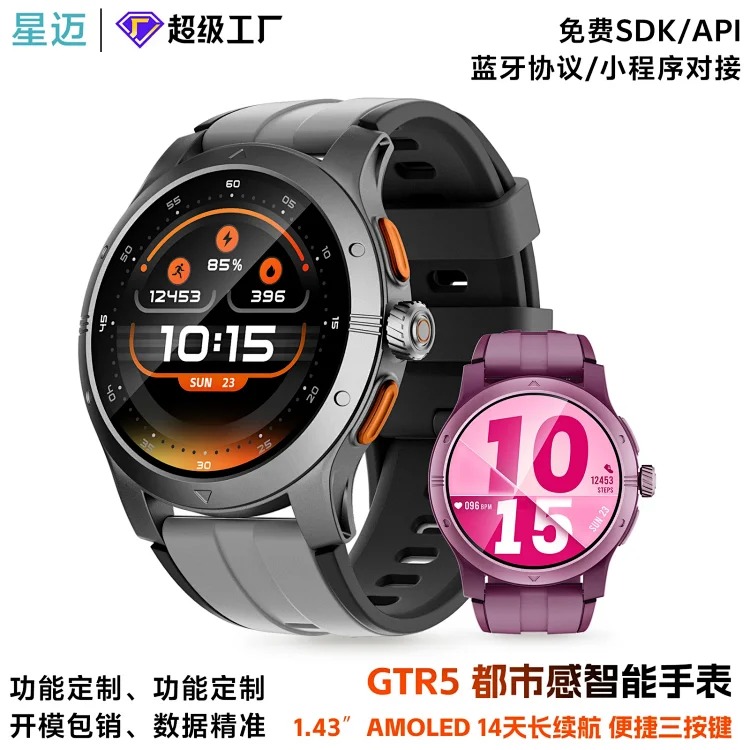 Outdoor Sport Watch