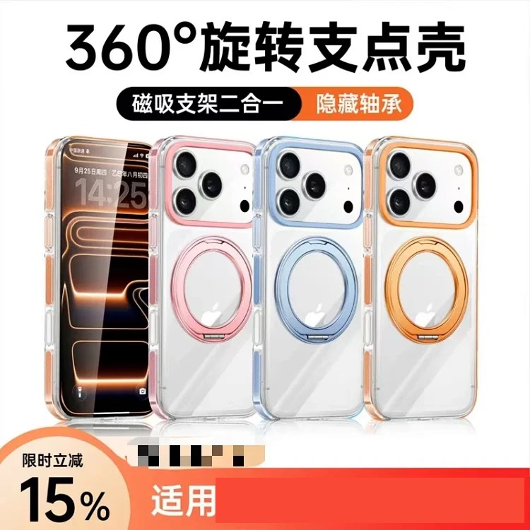 New model suitable for PG17 magnetic transparent rotating stand anti-fall all-inclusive fulcrum high