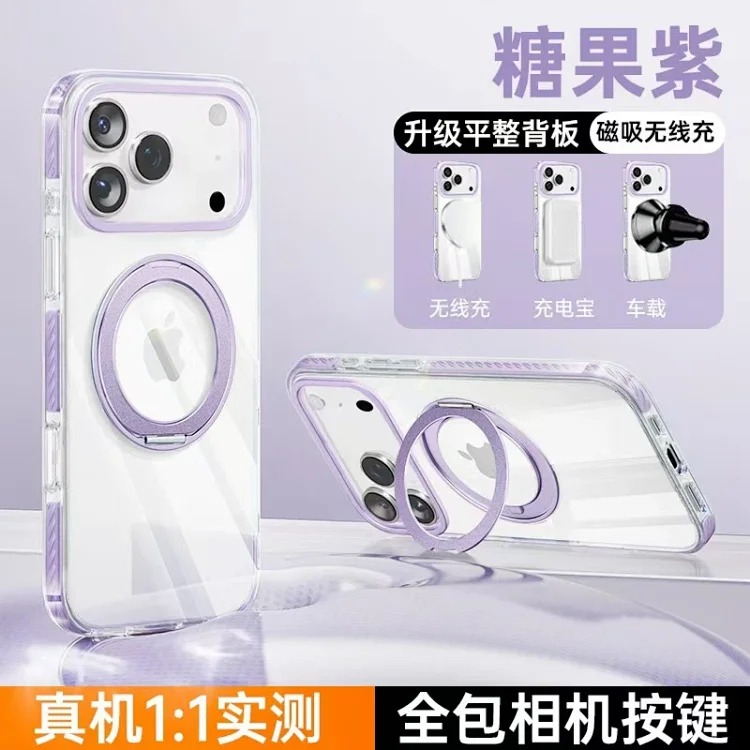 New model suitable for PG17 magnetic transparent rotating stand anti-fall all-inclusive fulcrum high-end protective case mobile phone case -4625