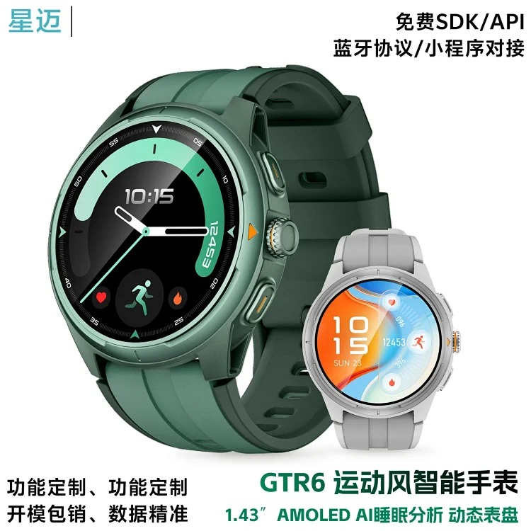 Amazon GTR6 Outdoor Sports Watch Hundreds of Sports Modes Smart Watch Heart Rate Blood Oxygen Bracel
