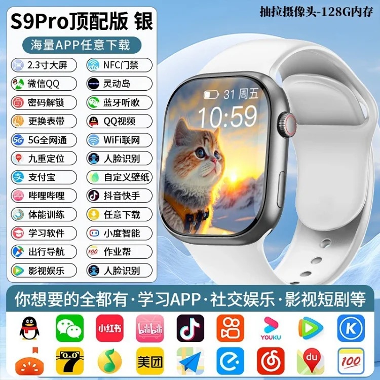 New Watch
