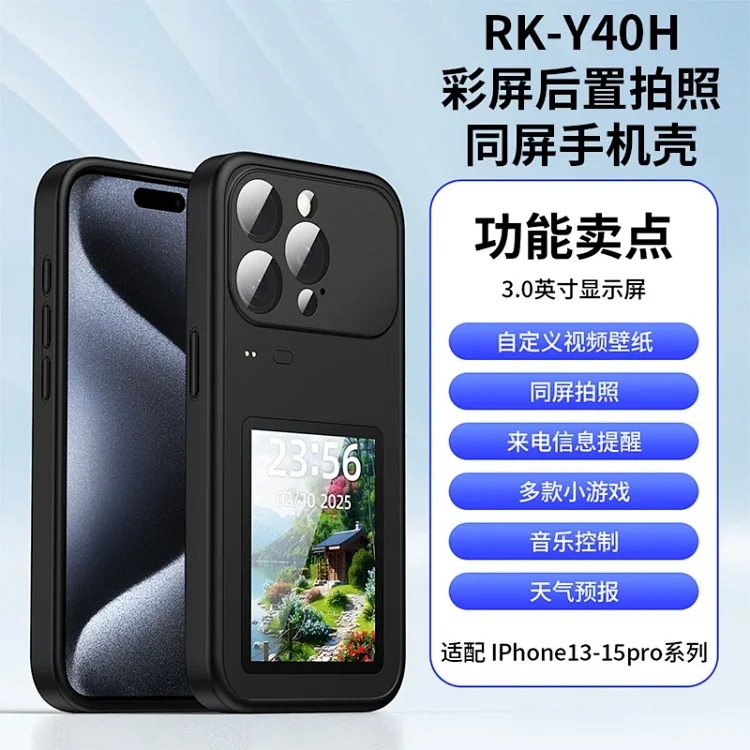 Phone Case