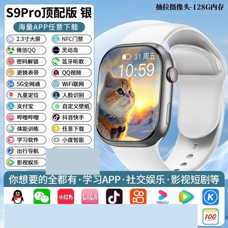New Watch