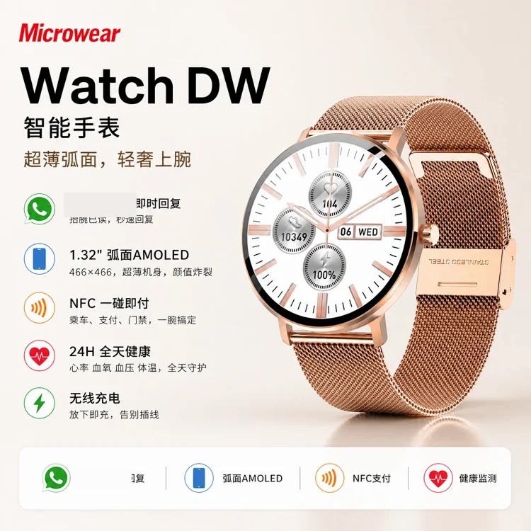 Smart Sport Watch